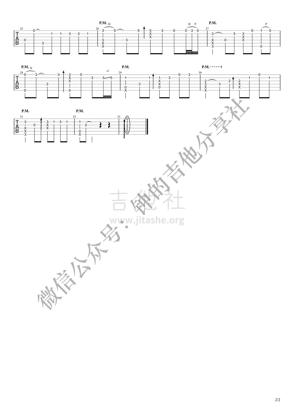 渡我不渡她吉他谱(图片谱,指弹,C调)_孤独诗人(神笔七圣)_渡我不渡她_2.jpg