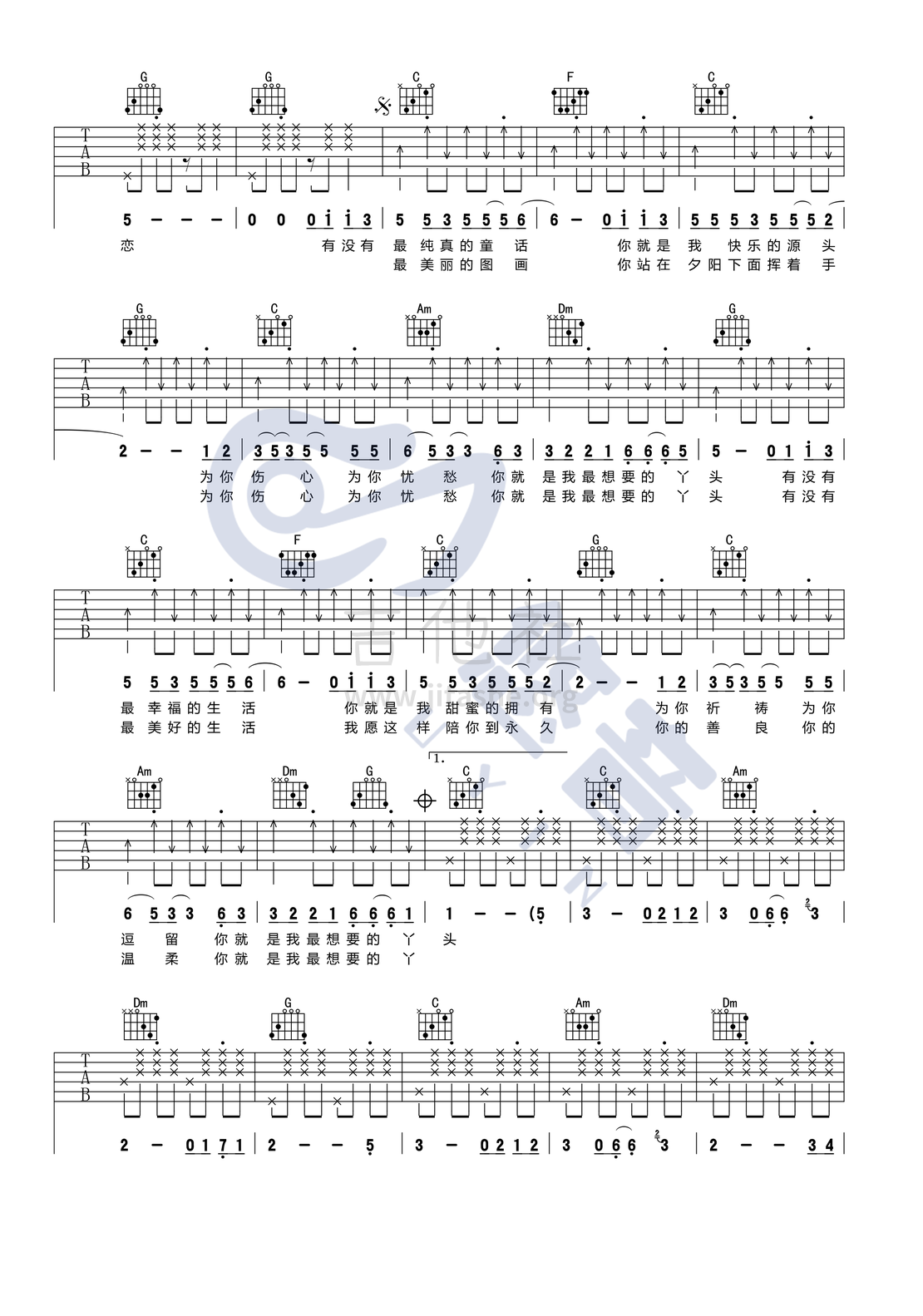 你就是我最想要的丫头吉他谱(图片谱,弹唱)_赵照_你就是我最想要的丫头_UYIN_2.png
