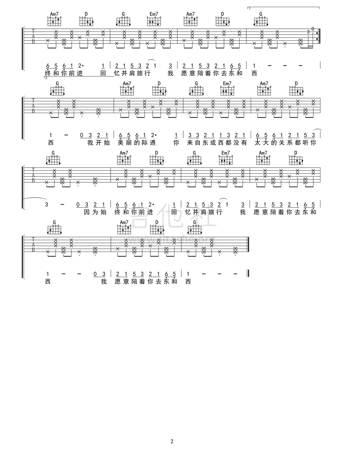 打印:东西吉他谱_林俊呈_东西02.jpg
