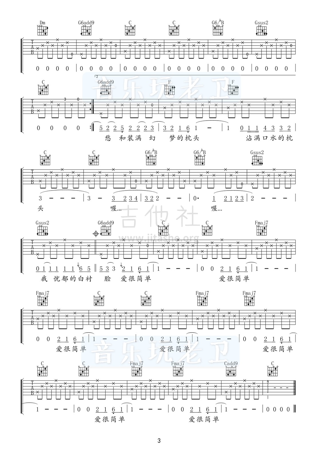 打印:少年锦时 （简化版）吉他谱_赵雷(雷子)_少年锦时3