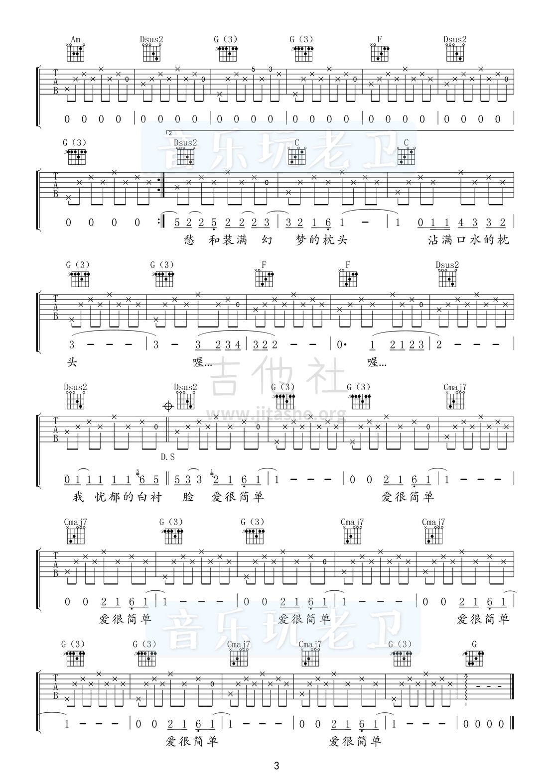 少年锦时（原曲左声道高把位版）吉他谱(图片谱,原版,弹唱)_赵雷(雷子)_少年锦时3
