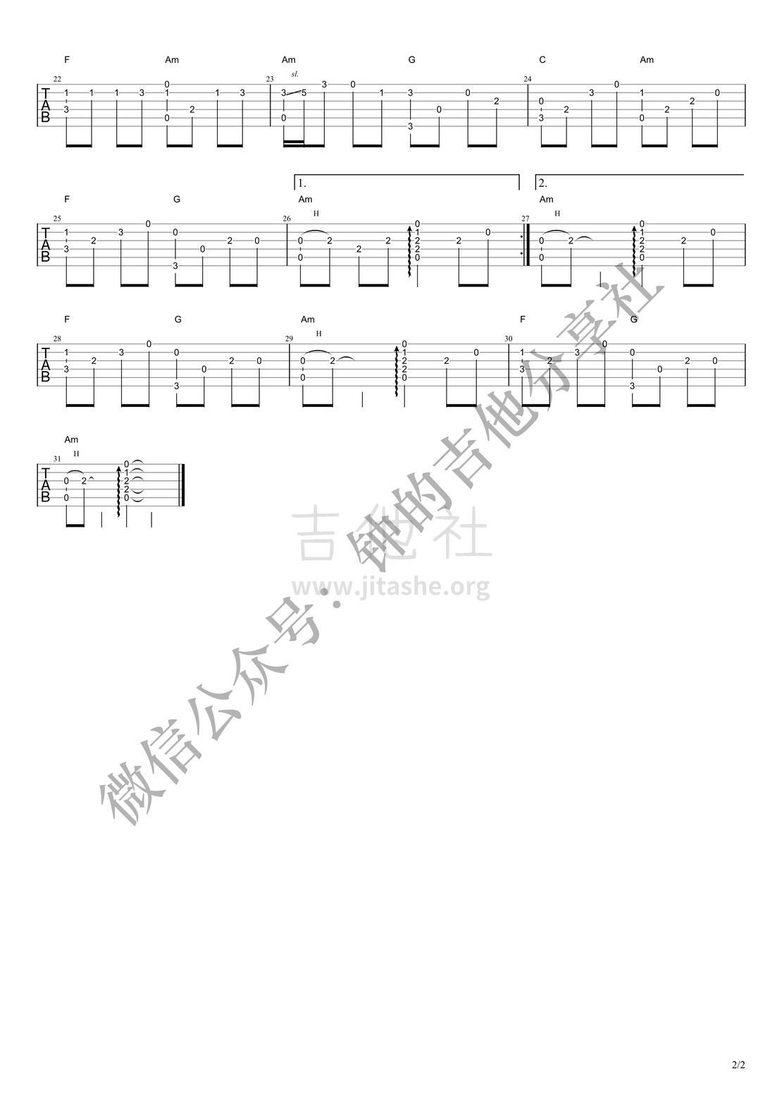 歌曲《恋人心-》简谱_魏新雨_图谱6 - W吉他谱