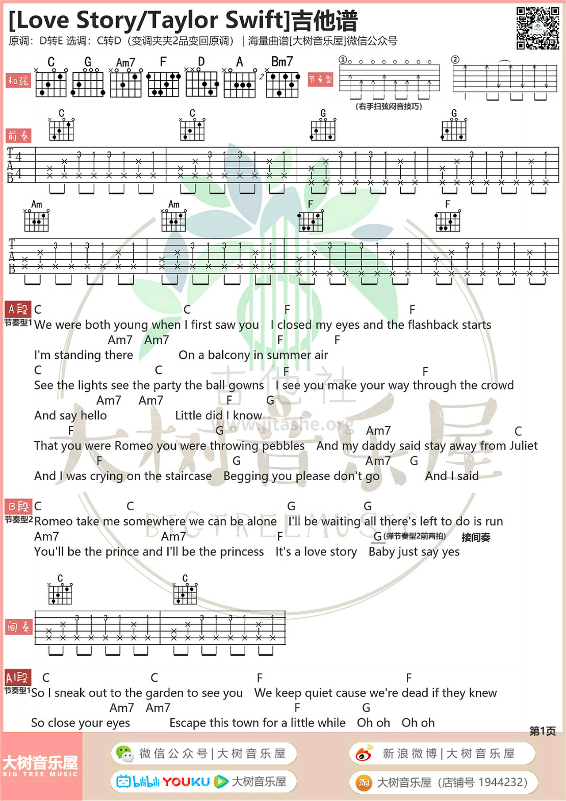 打印:Love Story（大树音乐屋）吉他谱_Taylor Swift(泰勒·史薇芙特;泰勒·斯威夫特)_第一页.jpg