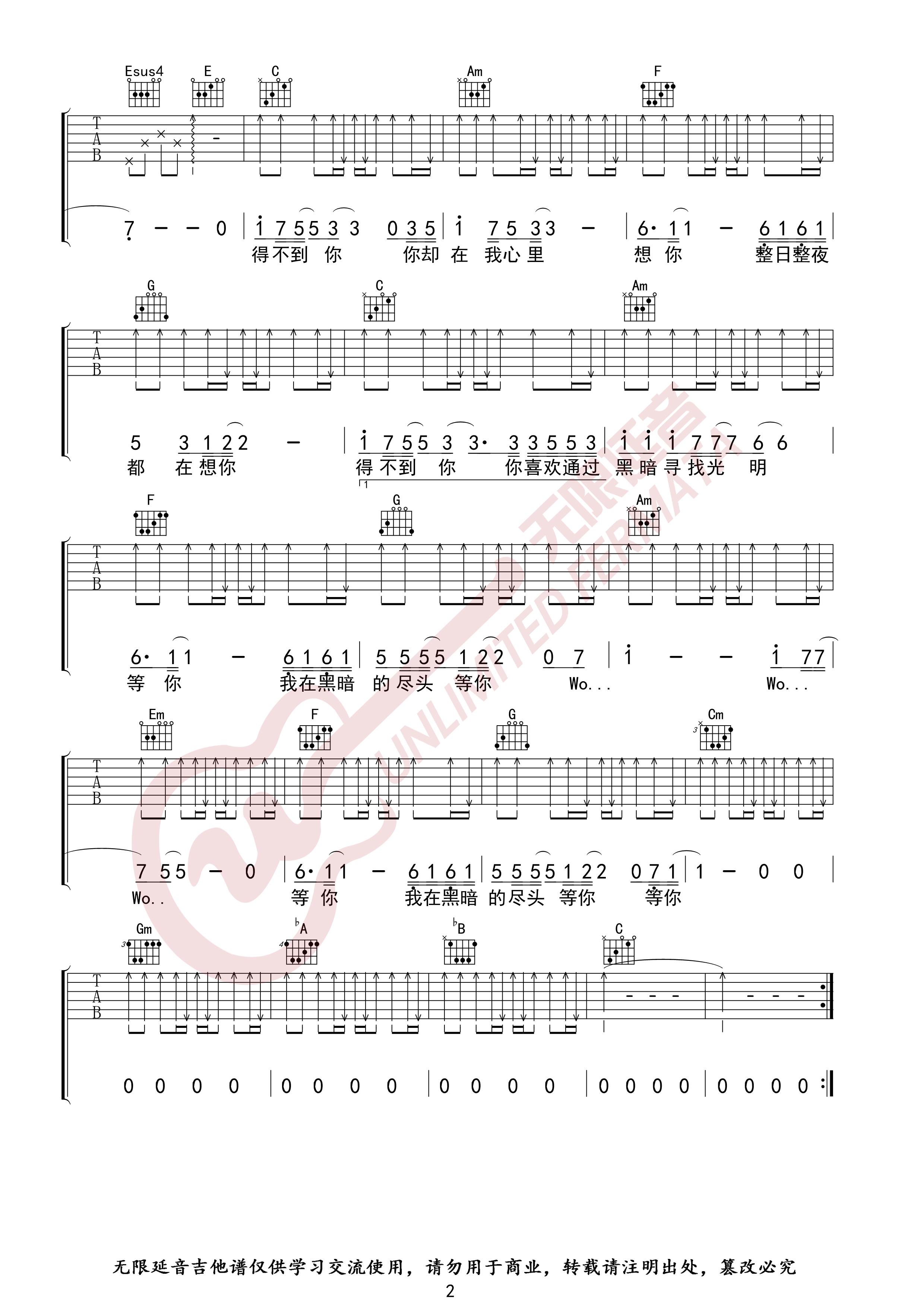 得不到你（无限延音编配）吉他谱(图片谱,C调,弹唱)_隔壁老樊(樊凯杰)_得不到你02.jpg