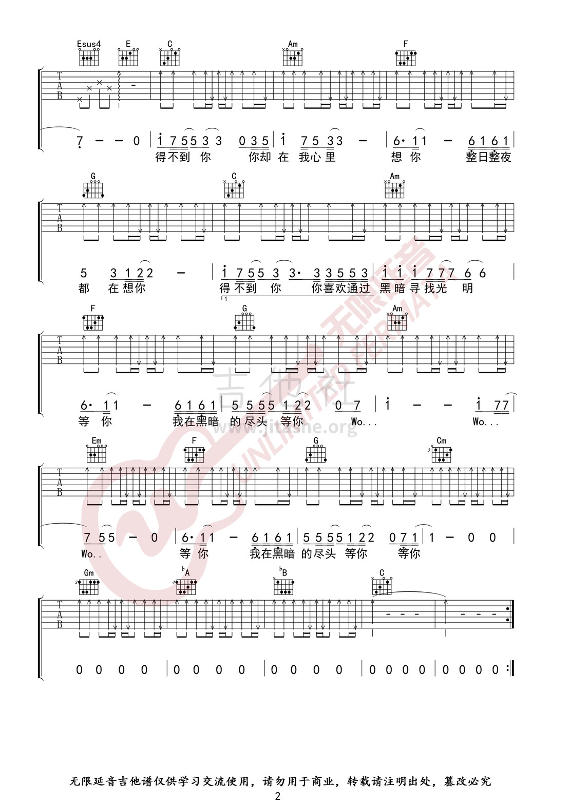 得不到你（无限延音编配）吉他谱(图片谱,C调,弹唱)_隔壁老樊(樊凯杰)_得不到你02.jpg