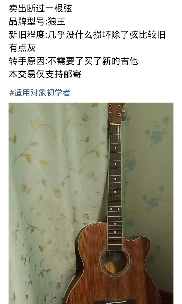 有谁要二手吉他吗低价出售[image.jpg]