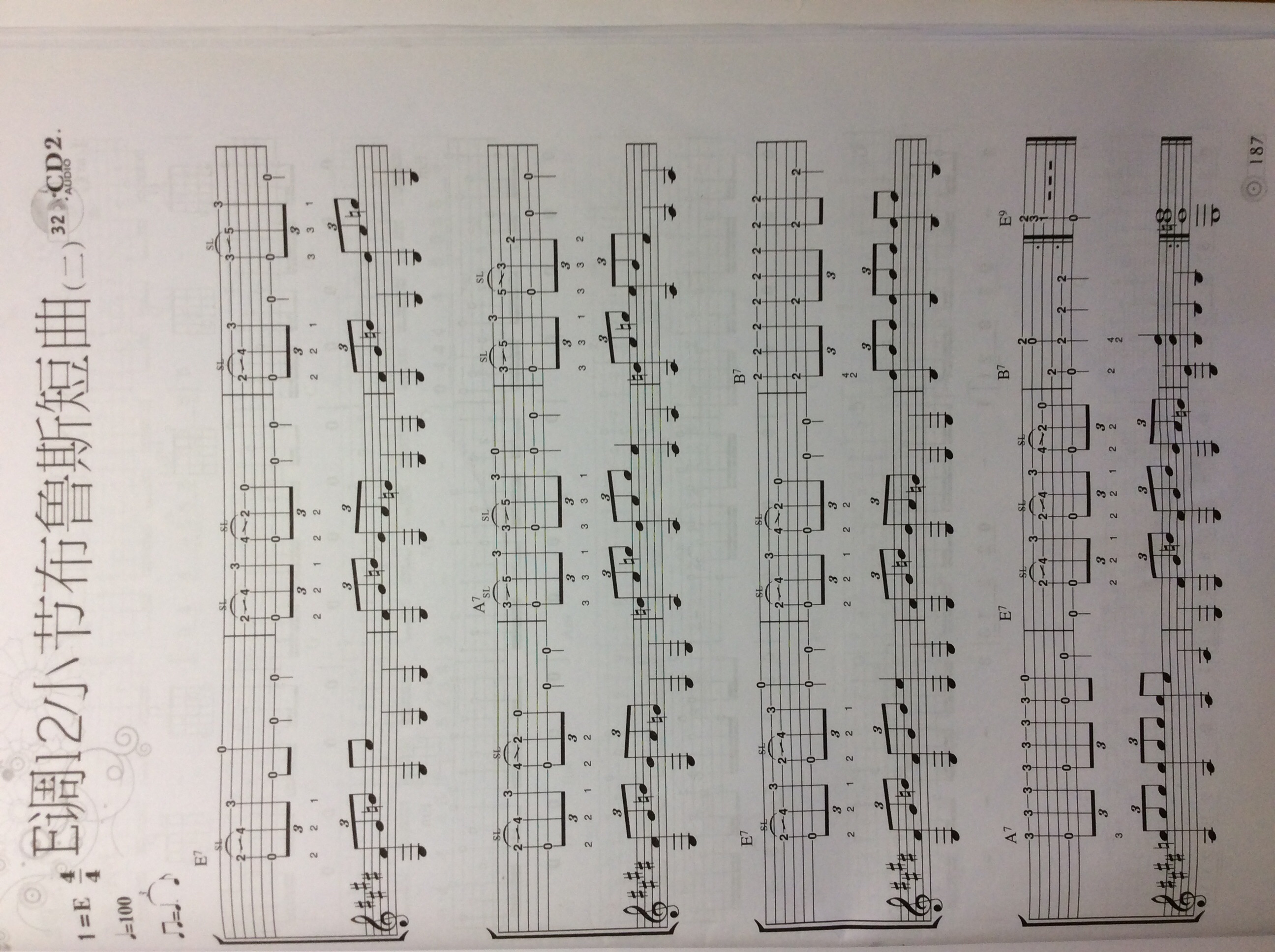 E调12小节布鲁斯短曲（二）吉他谱(图片谱,古典音乐)_练习曲_image.jpg