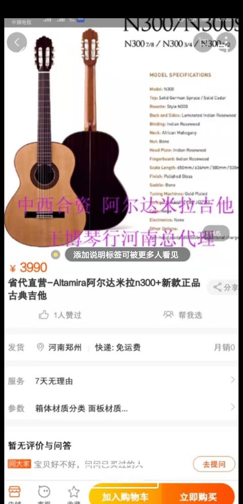 阿尔达米拉 N300+ 九五新 古典吉他 转让[微信图片_20190729120113.jpg]