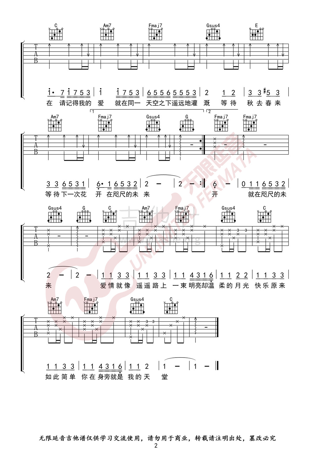 打印:画（无限延音编配）吉他谱_邓紫棋(G.E.M.;邓紫棋)_邓紫棋 画02.jpg