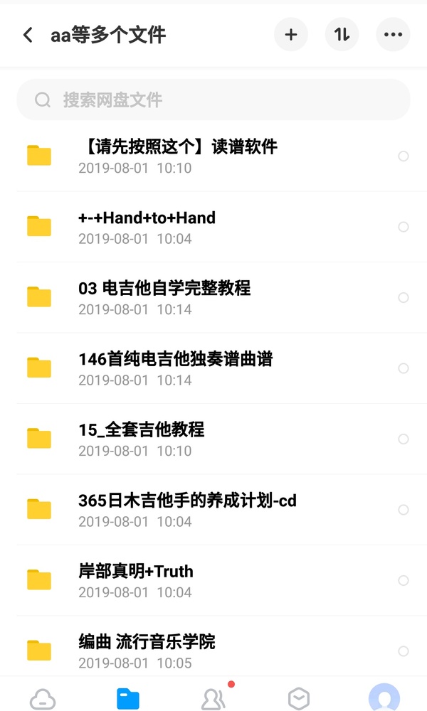 分享10年整理的资料（适合所有阶段）[image.jpg]
