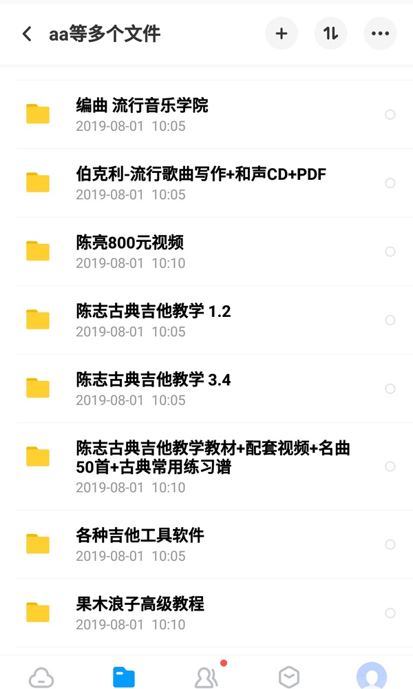 分享10年整理的资料（适合所有阶段）[image.jpg]