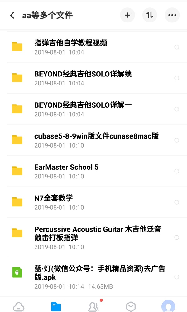 分享10年整理的资料（适合所有阶段）[image.jpg]