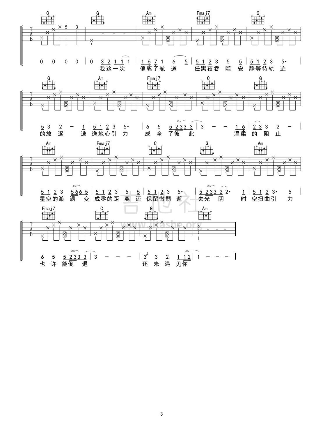 打印:坠落星空吉他谱_小星星Aurora_坠落星空03.jpg