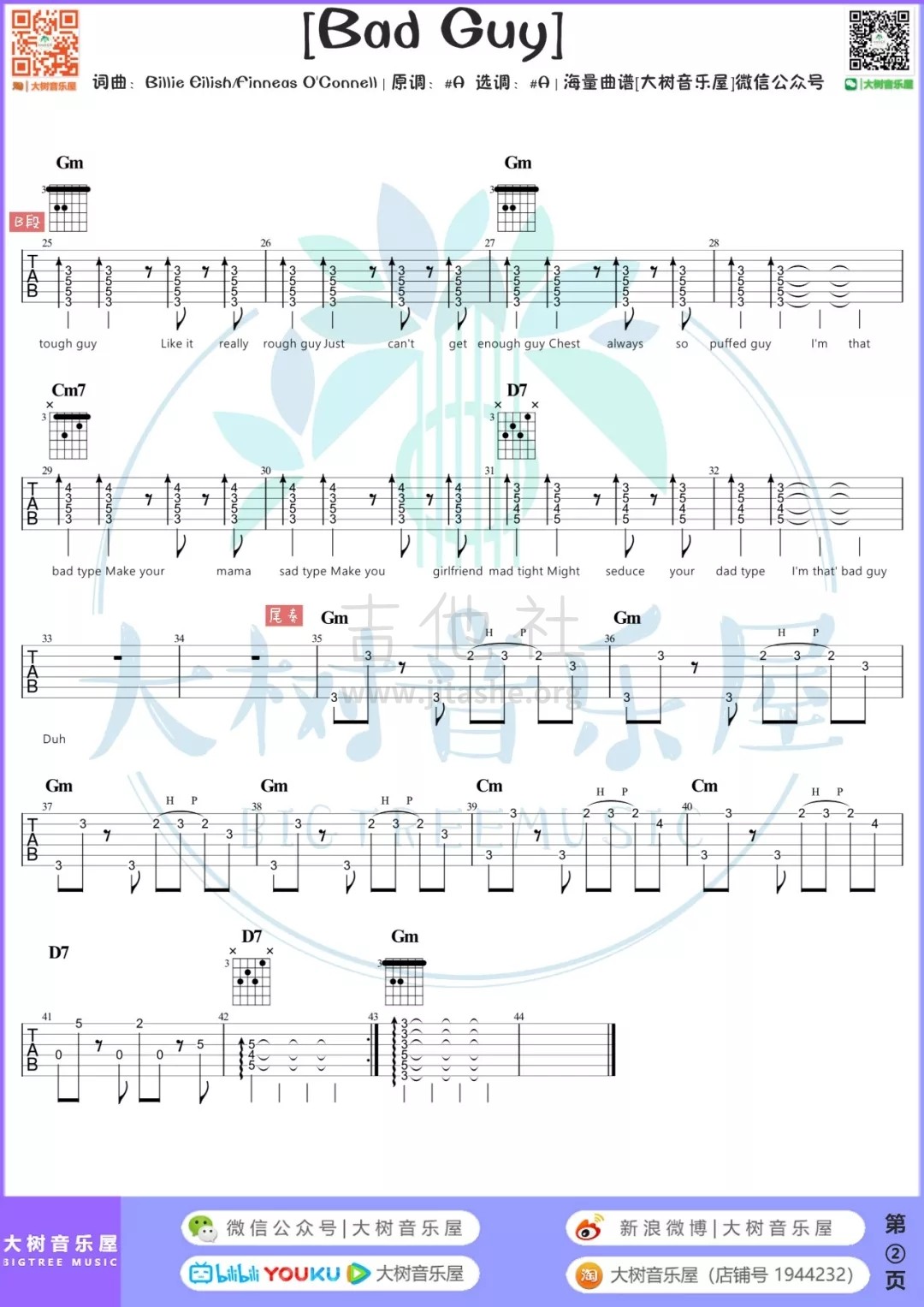 Bad Guy（大树音乐屋）吉他谱(图片谱,和弦,弹唱)_Billie Eilish(比莉·艾利什)_12.webp.jpg