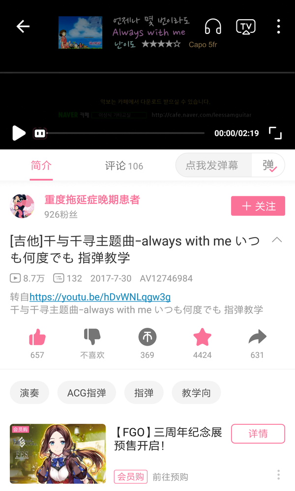 求 stay with me 的民谣吉他谱[image.jpg]