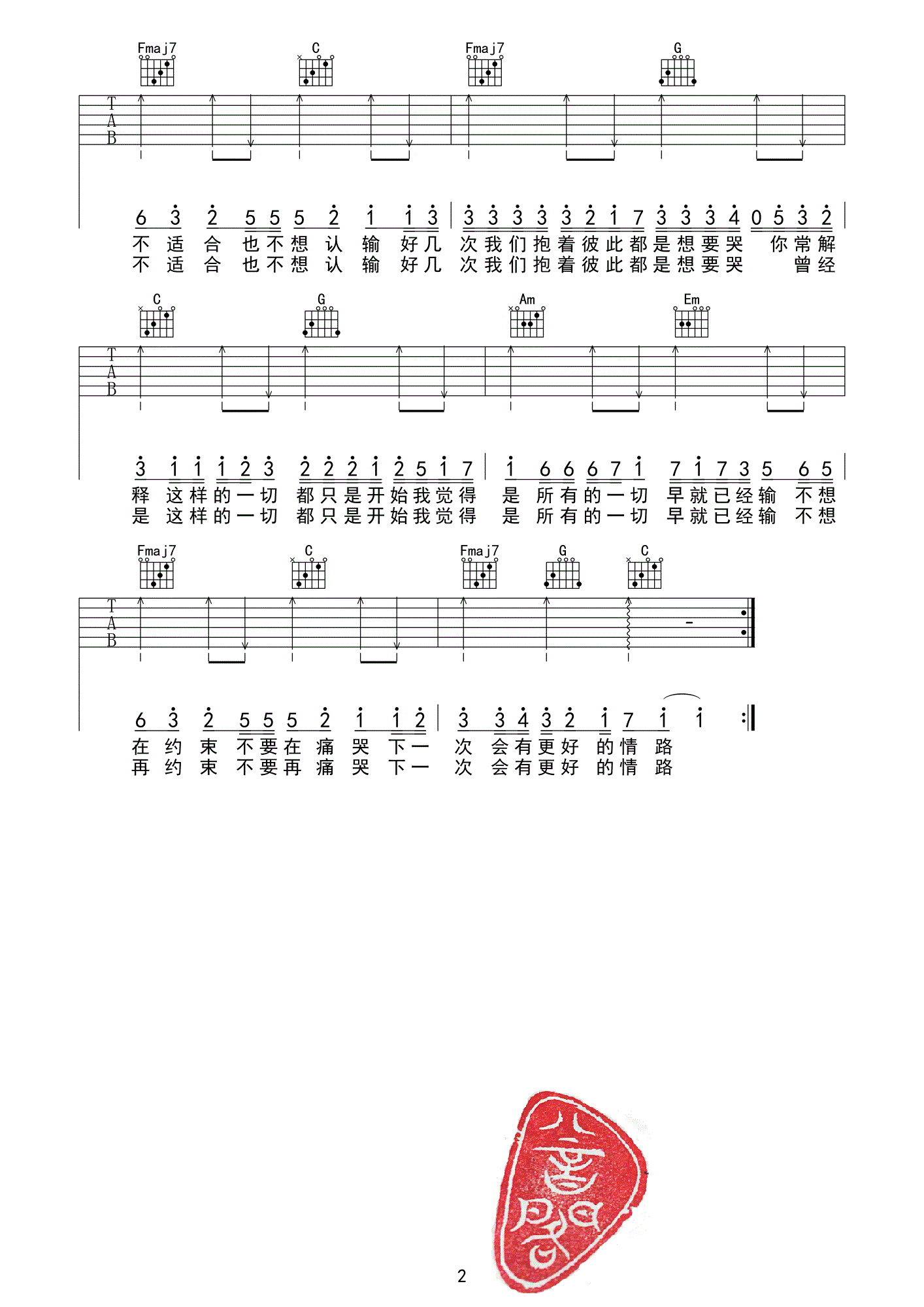 最近吉他谱(图片谱,弹唱,简单版,C调)_李圣杰(李杰)_最近C调02.gif