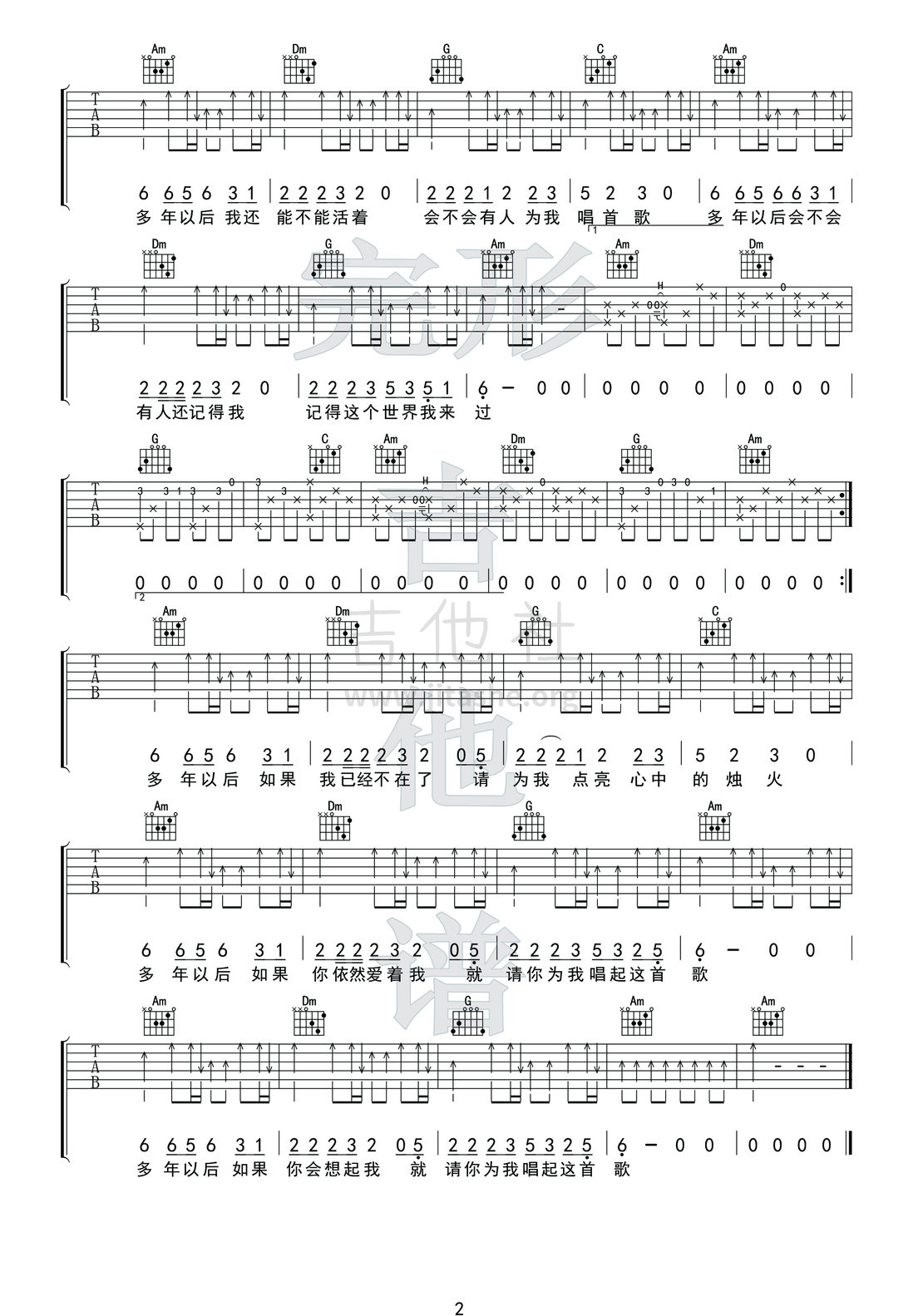 多年以后（吉他战狼出品）吉他谱(图片谱,弹唱)_大欢_2副本.jpg