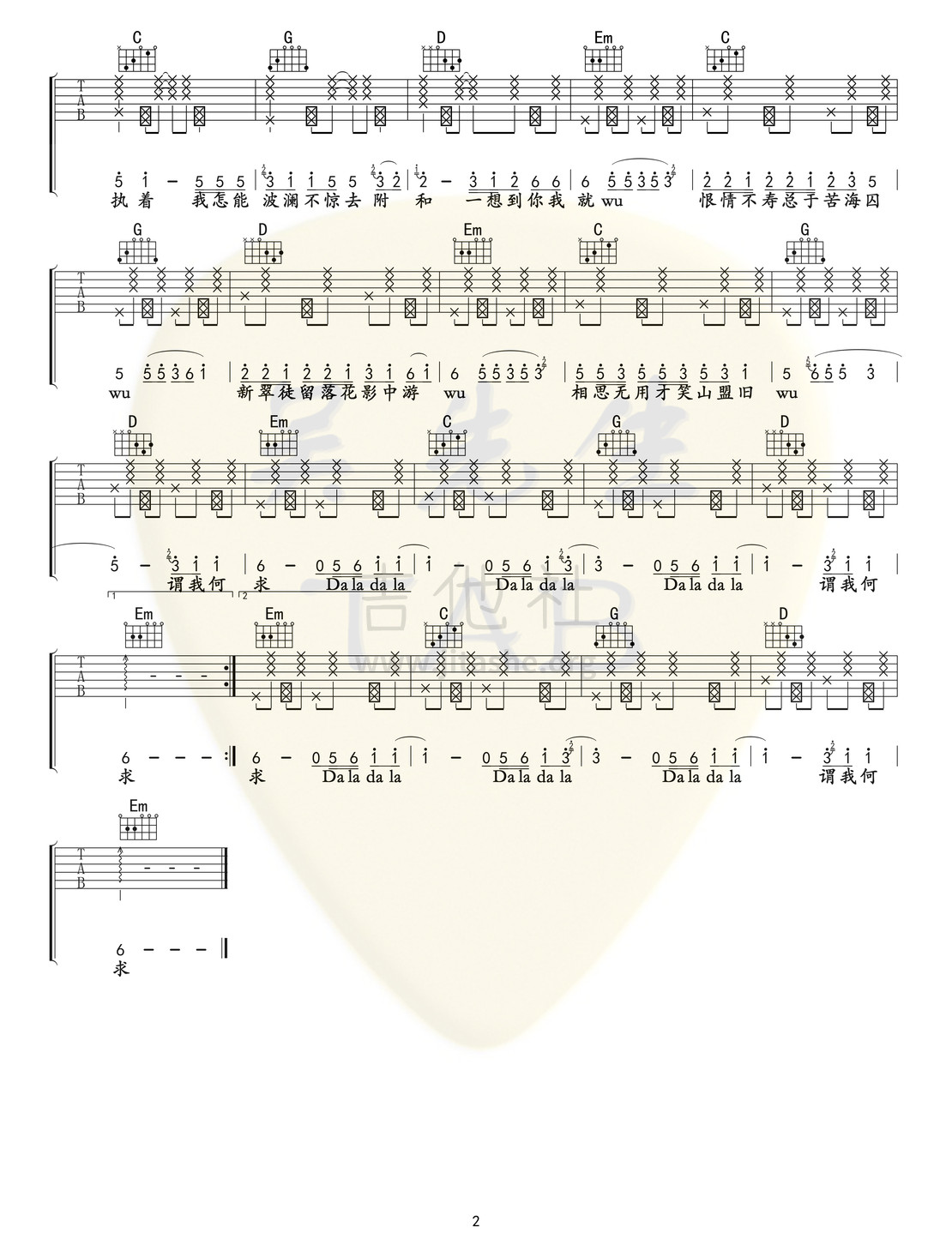 打印:芒种吉他谱_音阙诗听(Interseting)_芒种02.jpg
