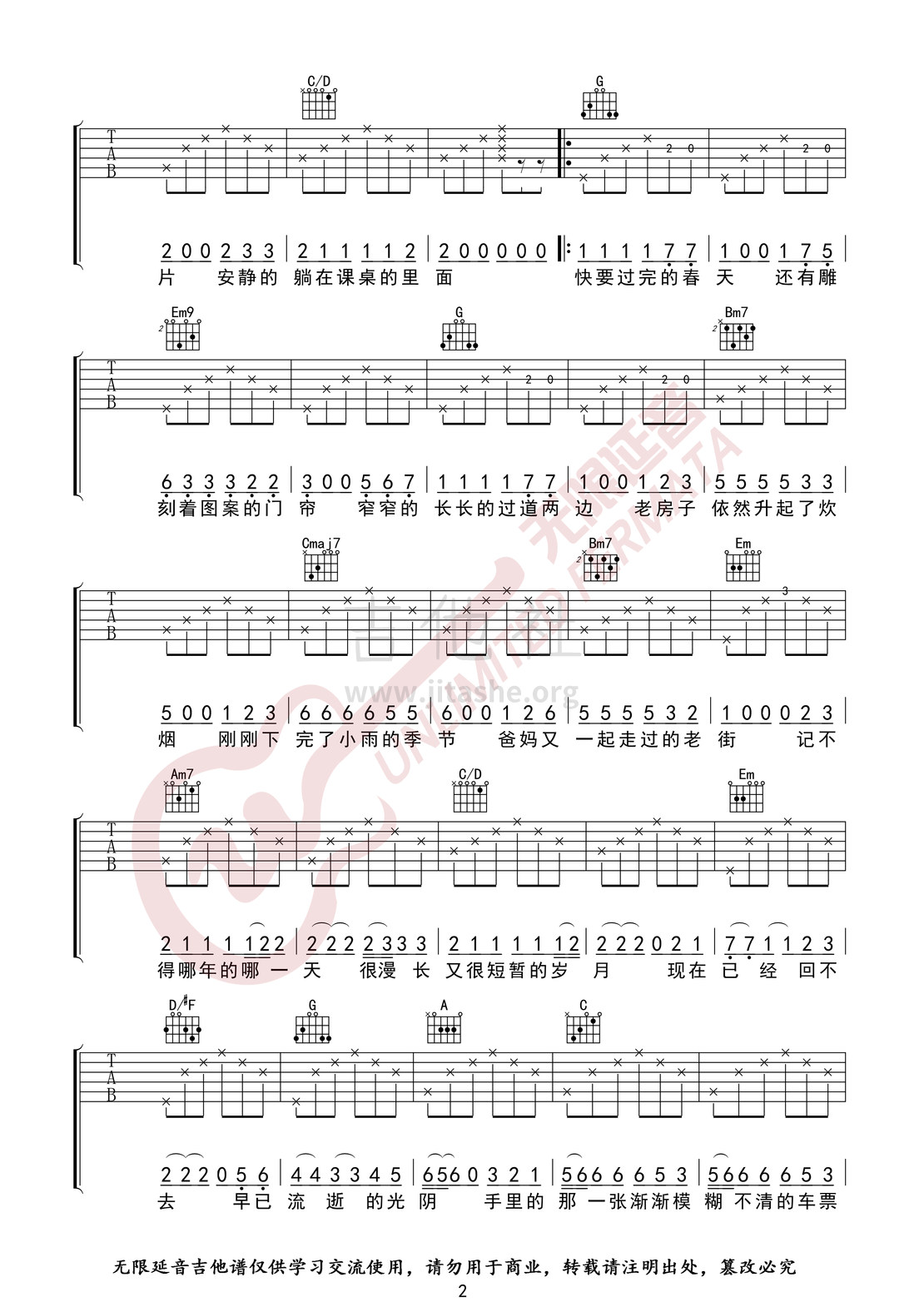 打印:老街（无限延音编配）吉他谱_李荣浩_老街02.jpg
