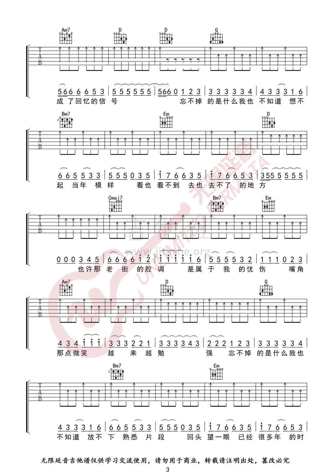 打印:老街（无限延音编配）吉他谱_李荣浩_老街03.jpg