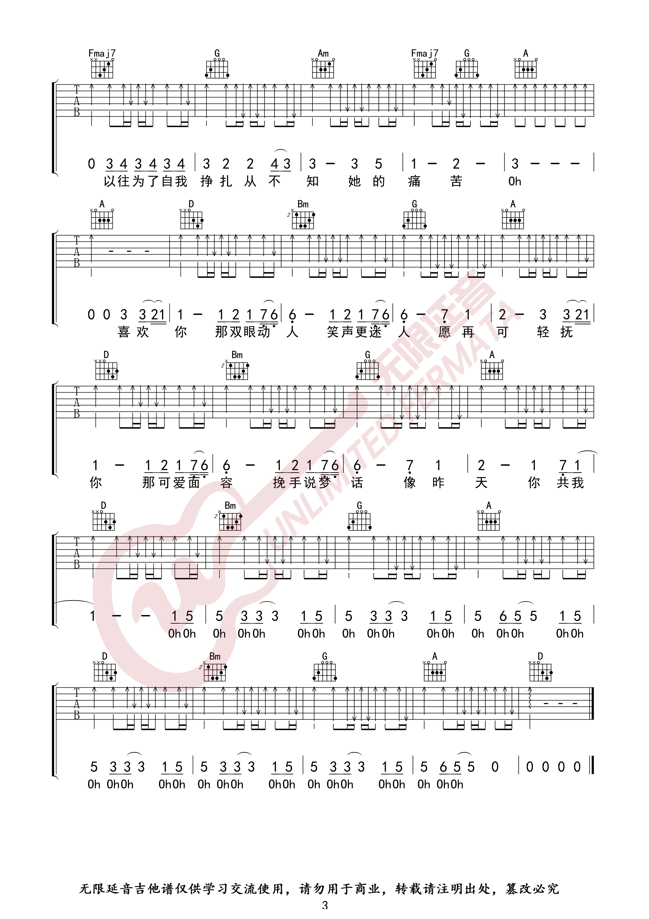 喜欢你 （无限延音编配）吉他谱(图片谱,弹唱)_邓紫棋(G.E.M.;邓紫棋)_喜欢你03.jpg