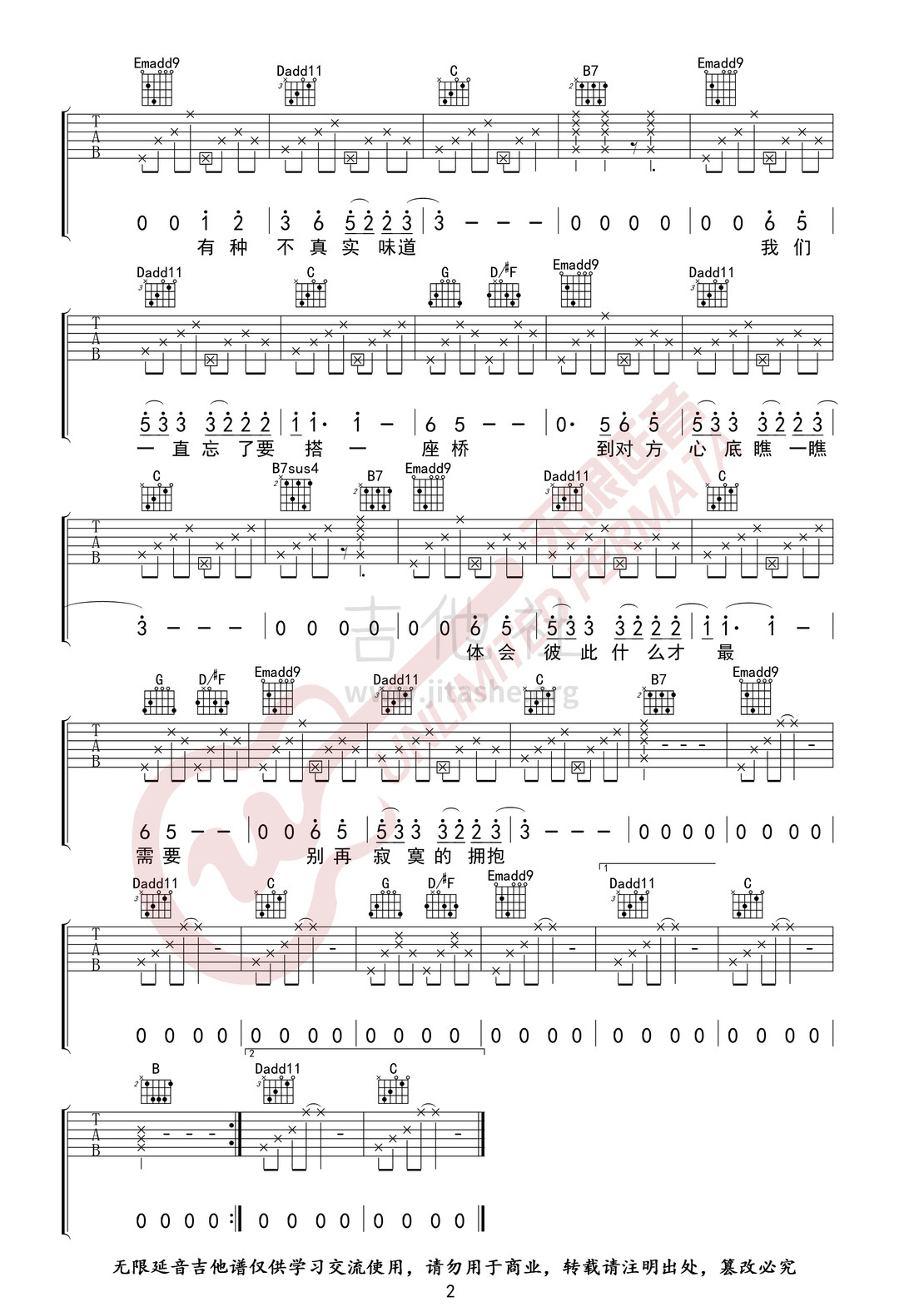 电台情歌（无限延音编配）吉他谱(图片谱,弹唱)_邓超_电台情歌02.jpg