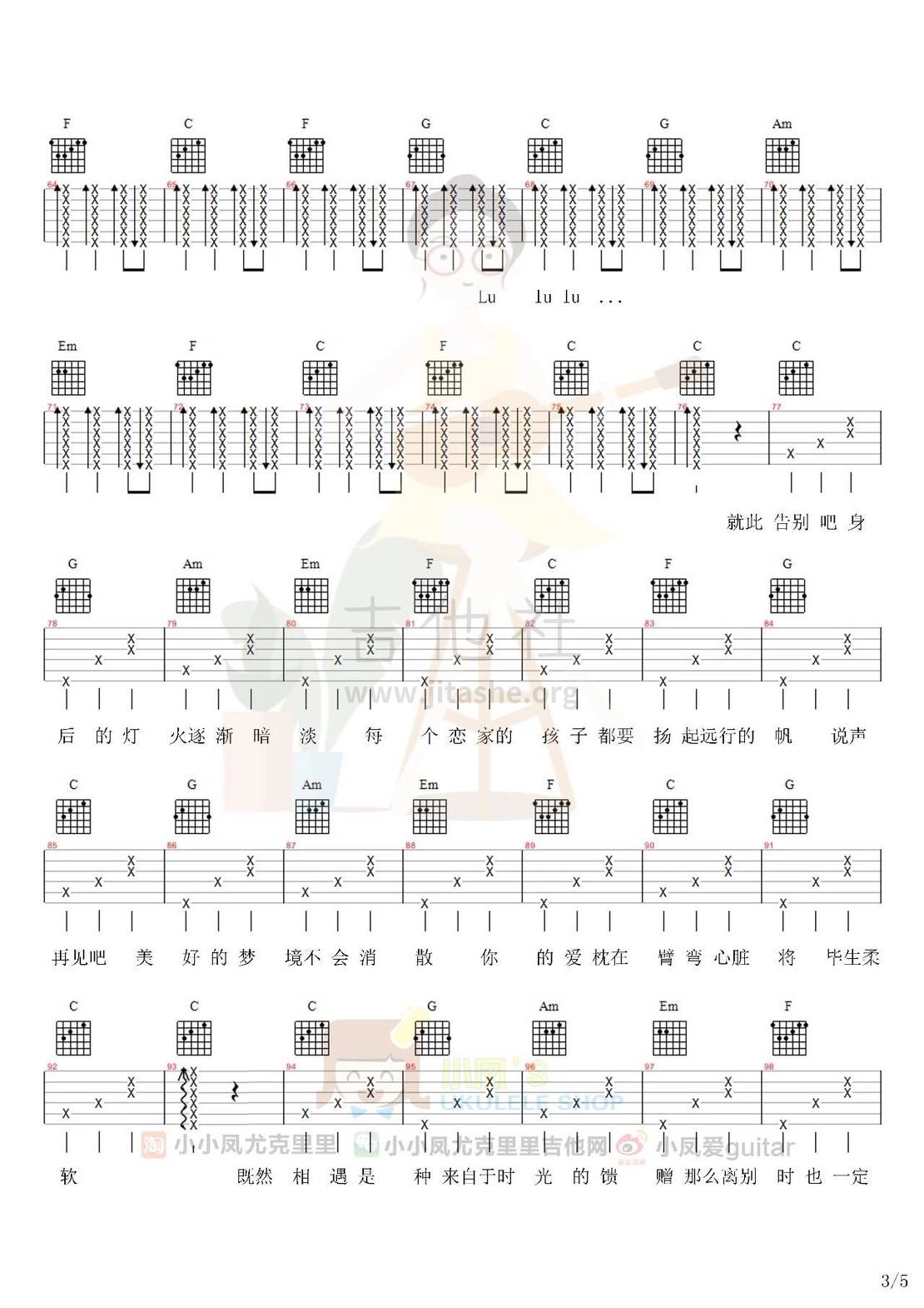 亲爱的旅人啊吉他谱(图片谱,弹唱)_周深(卡布叻 / 卡布)_8CD30DCC-213F-409B-8177-3B0DA8C1C528.jpeg