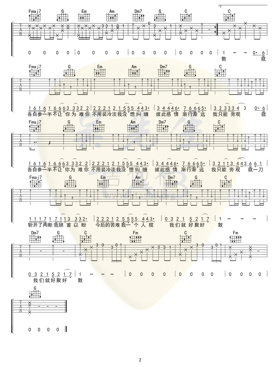 离岸吉他谱(图片谱,弹唱)_苏晗_离岸02.jpg