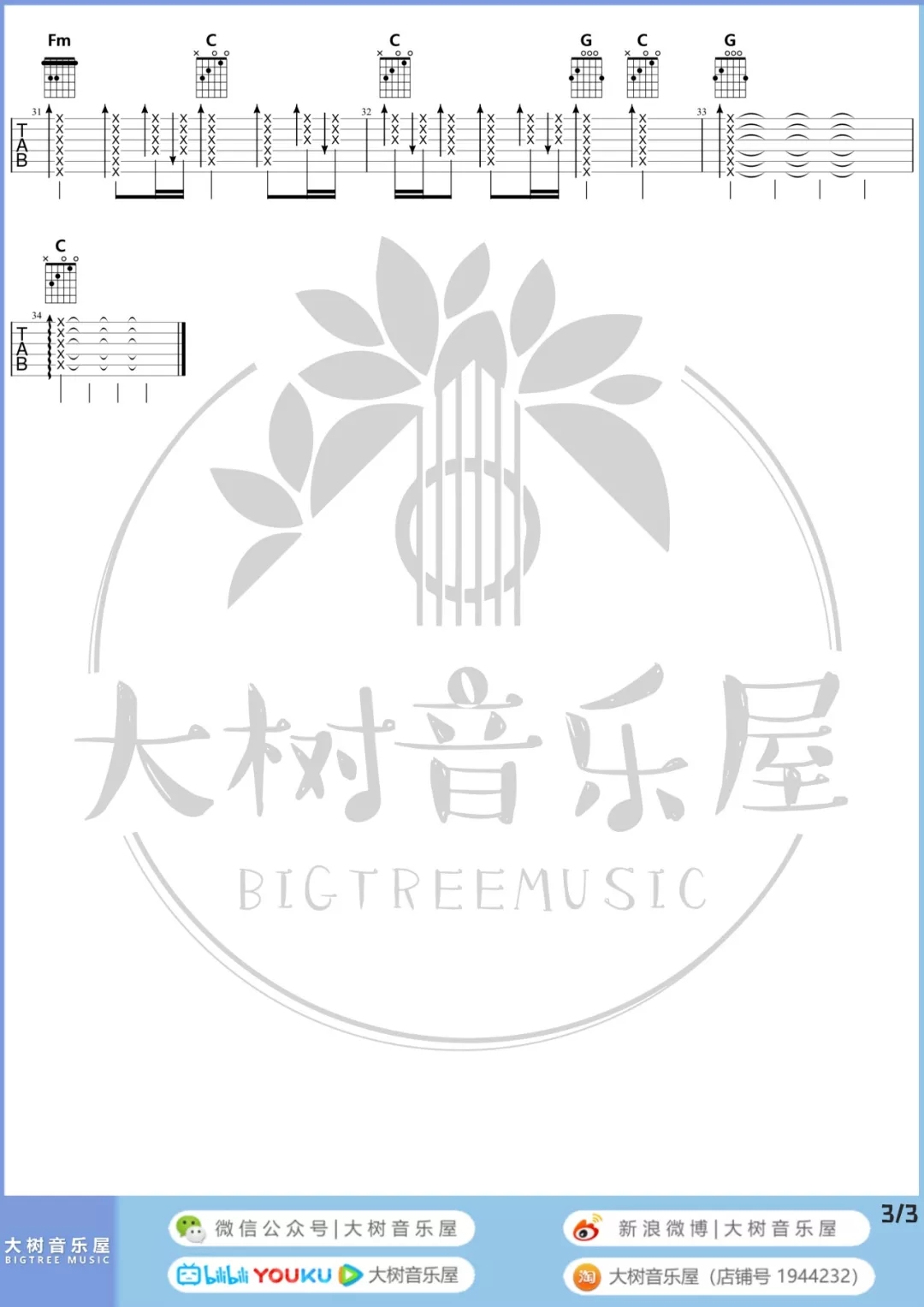 老男孩（大树音乐屋）吉他谱(图片谱,弹唱)_筷子兄弟(肖央;王太利)_4.webp.jpg