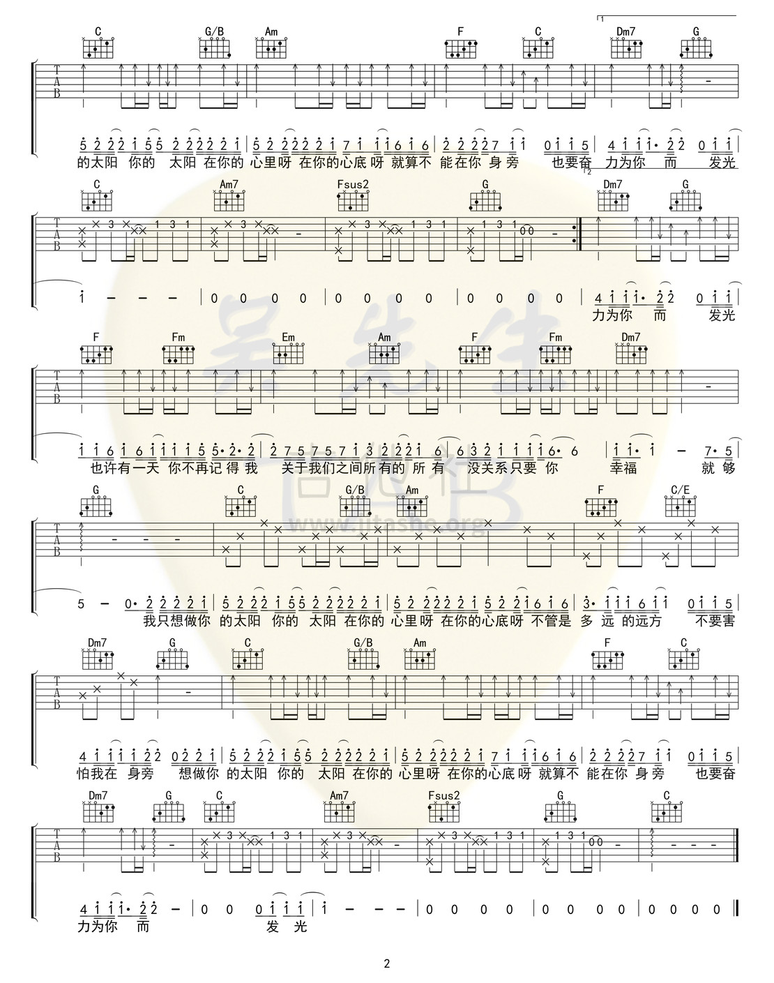打印:太阳吉他谱_邱振哲(PikaChiu)_太阳02.jpg