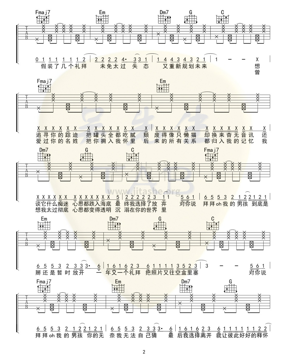 拜拜吉他谱(图片谱,弹唱)_浙音4811_拜拜02.jpg