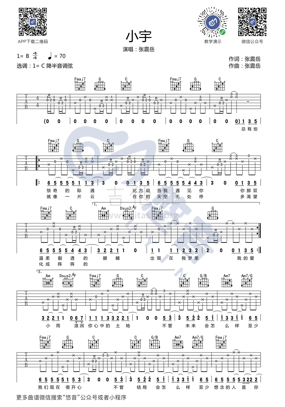 打印:小宇吉他谱_张震岳(阿岳;Chang Csun Yuk)_小宇_UYIN_1.png