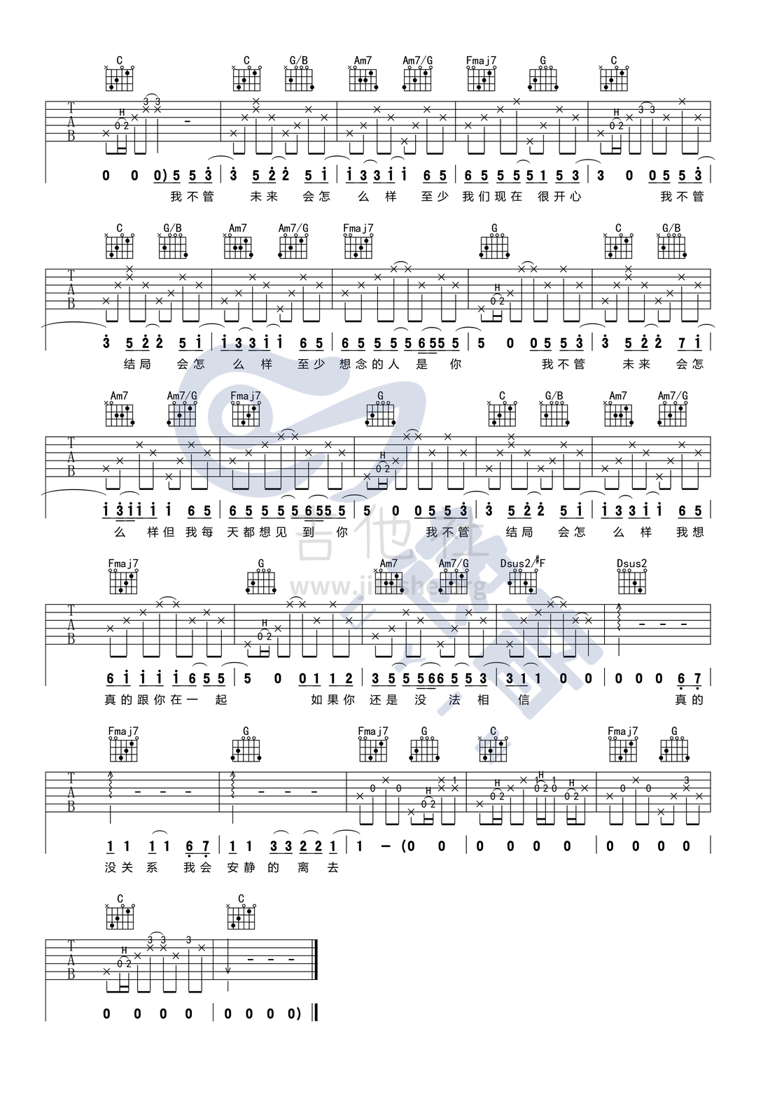 小宇吉他谱(图片谱,弹唱)_张震岳(阿岳;Chang Csun Yuk)_小宇_UYIN_3.png