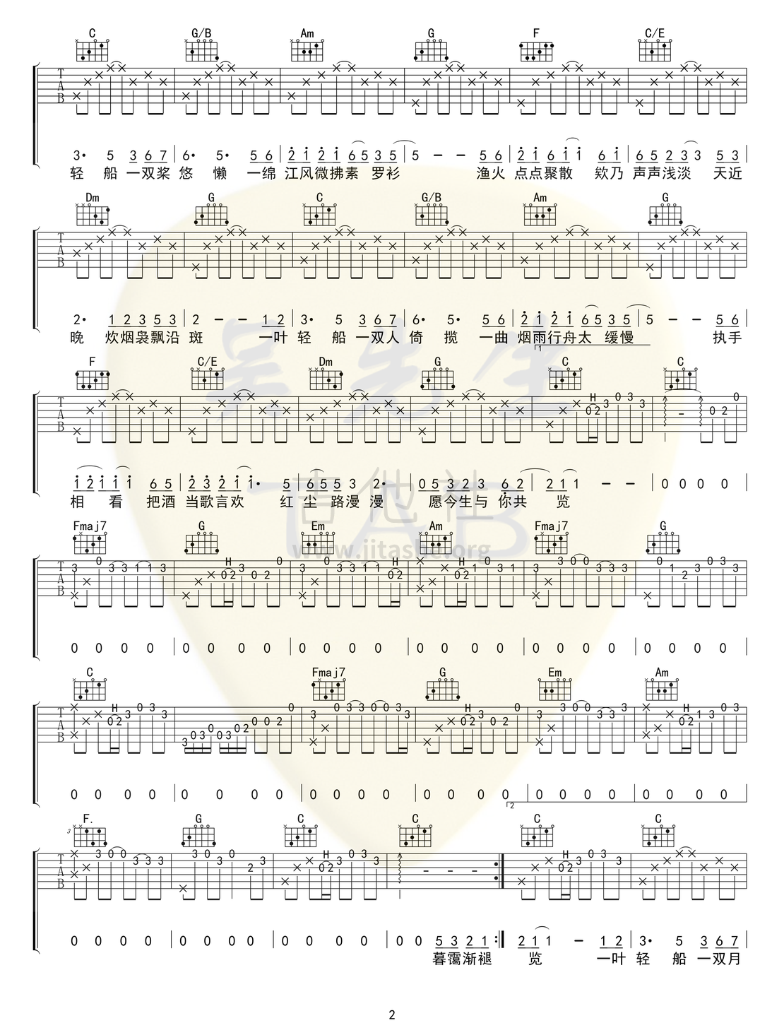 打印:烟雨行舟吉他谱_伦桑_烟雨行舟002.png