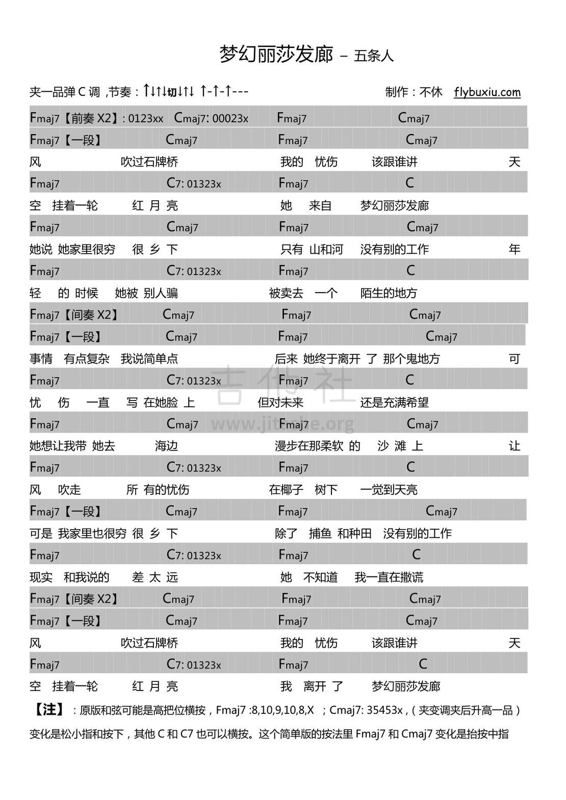 理发店简谱_理发店简谱左右手