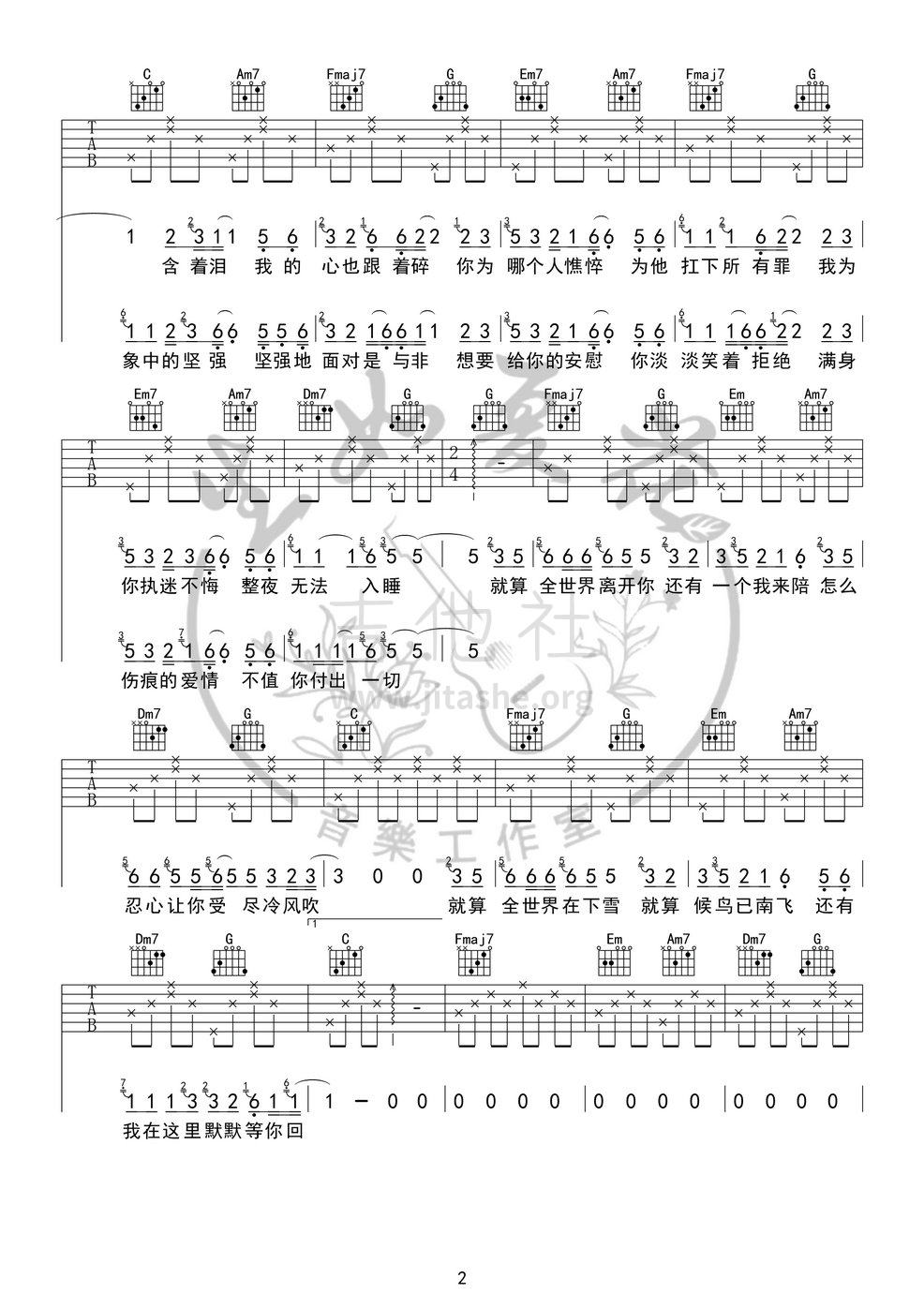 打印:还有我(G2er翻唱)吉他谱_任贤齐(Richie Ren Xian-Qi)_还有我 简易02.jpg