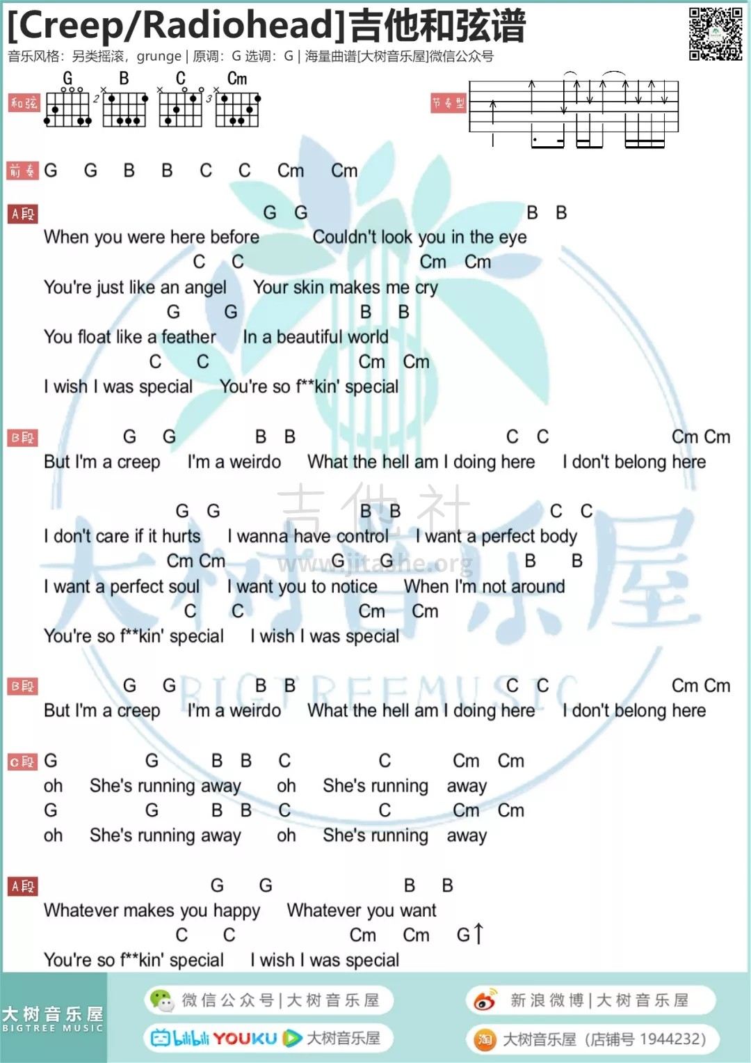 打印:Creep(吉他弹唱教学-大树音乐屋)吉他谱_Radiohead(电台司令;收音机头;无线电迷)_1.webp.jpg