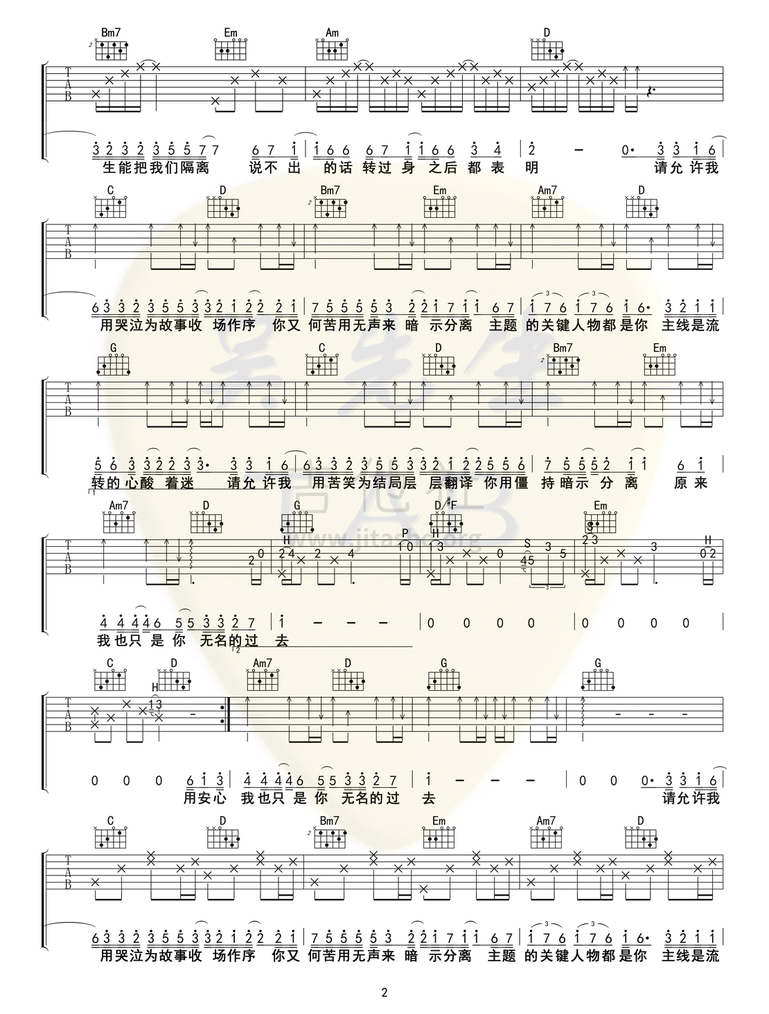 打印:暗示分离吉他谱_en_暗示分离002.png