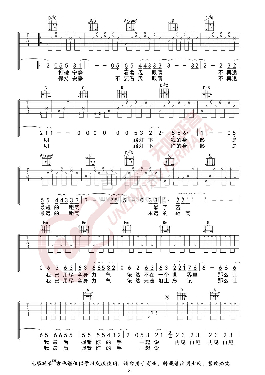 打印:再见再见(无限延音编配)吉他谱_逃跑计划_再见再见02.jpg