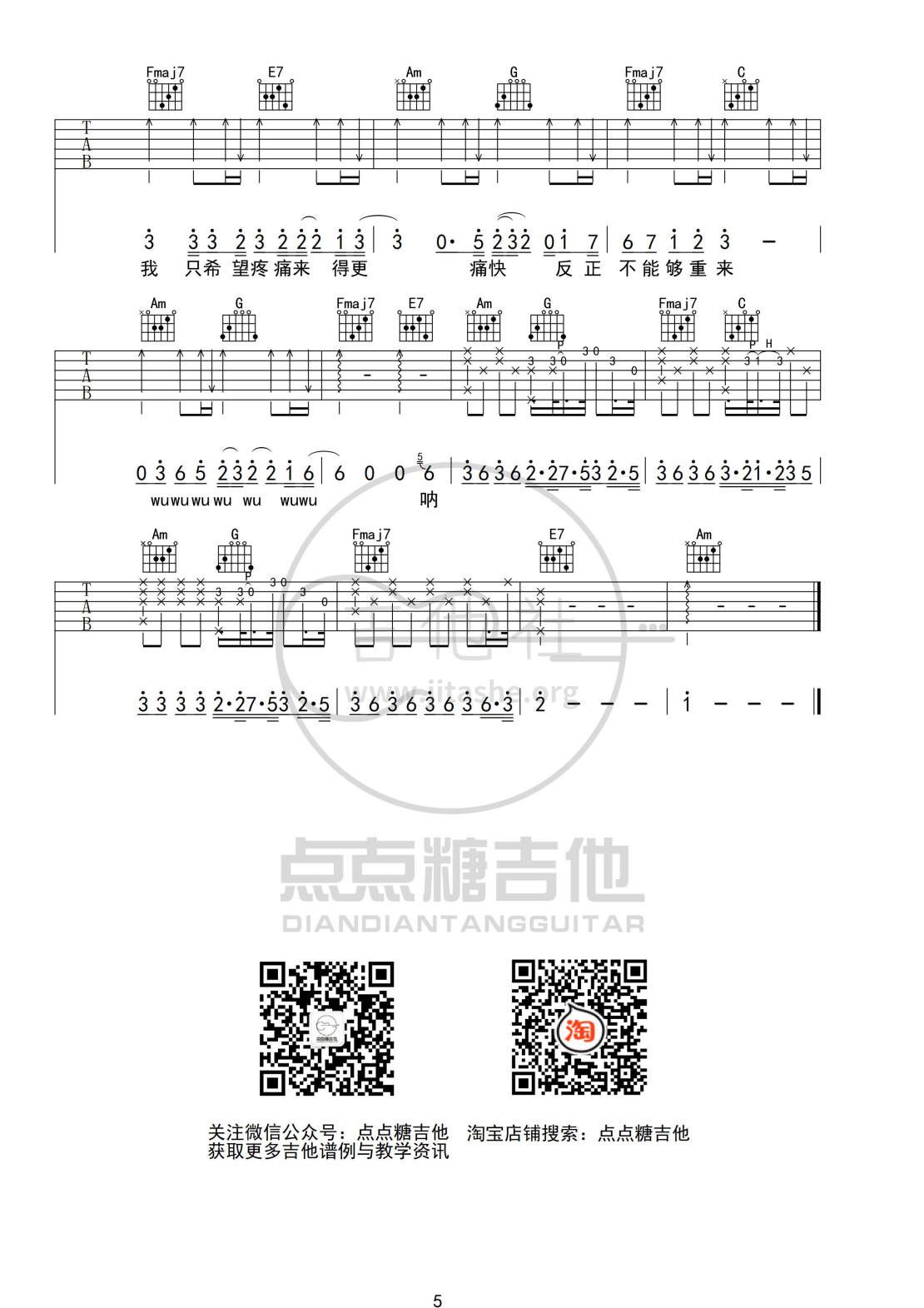 男孩吉他谱(图片谱,C调,原版,弹唱)_梁博_男孩5 300.jpg