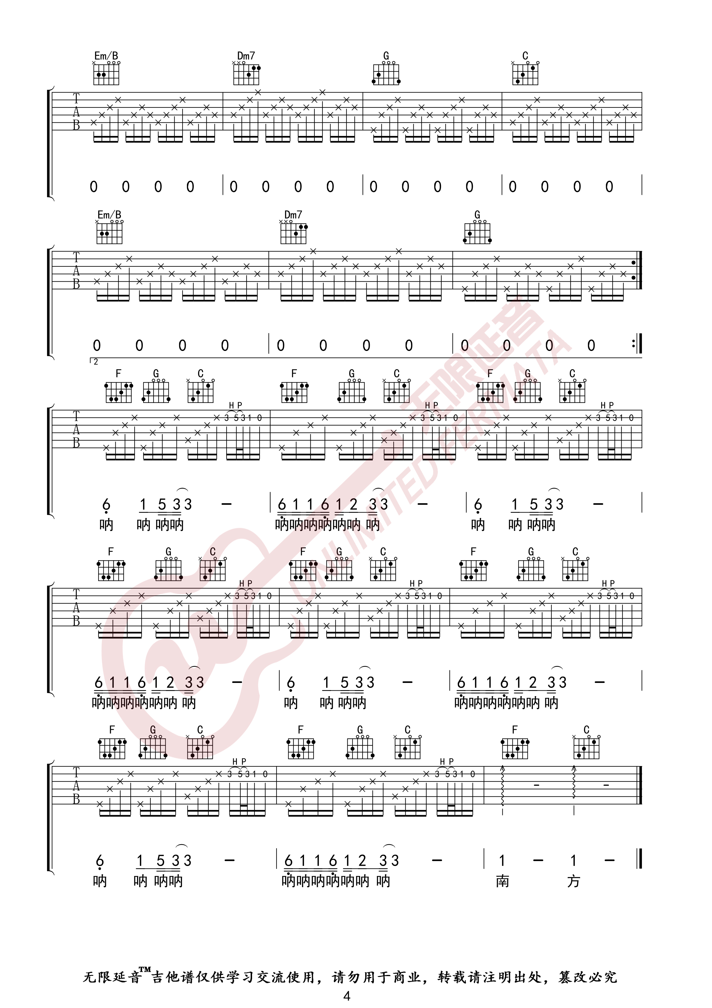 南方姑娘（无限延音编配）吉他谱(图片谱,无限延音编配,弹唱)_赵雷(雷子)_南方姑娘04.jpg