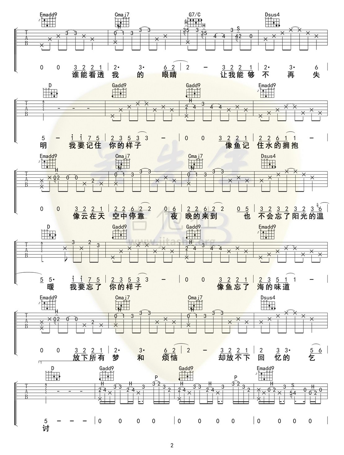 打印:像鱼吉他谱_王贰浪_像鱼002.jpg