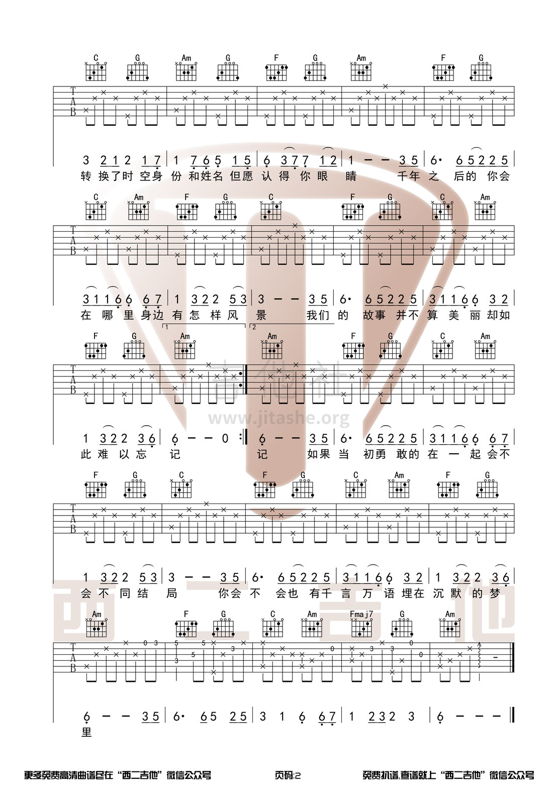 打印:星月神话（带前奏C调和弦原版 西二吉他）吉他谱_金莎(蓝菲琳)_星月神话2.jpg