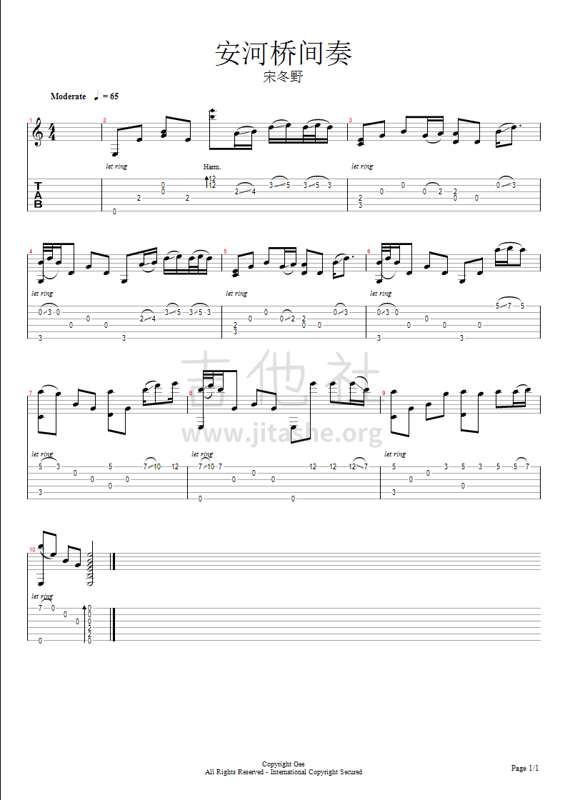 打印:安河桥间奏（高还原度）吉他谱_宋冬野_安河桥间奏 -.bmp