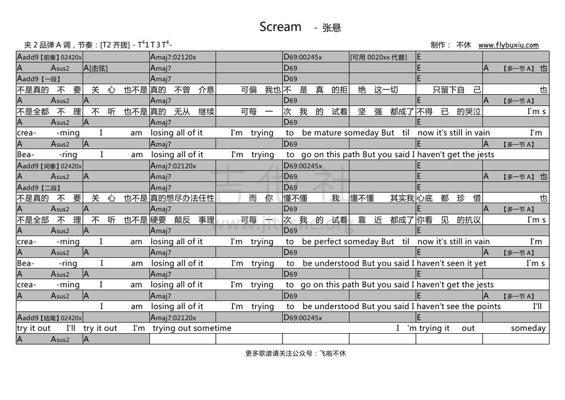 Scream （不休弹唱谱）吉他谱(图片谱,弹唱)_张悬(焦安溥)_张悬-Scream0000.jpg