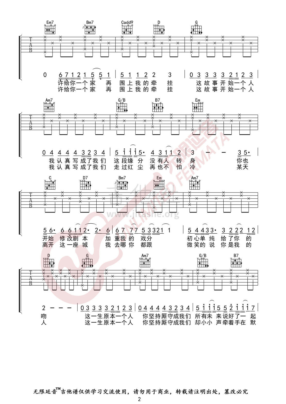 打印:将故事写成我们 （无限延音编配）吉他谱_林俊杰(JJ)_将故事写成我们02.jpg