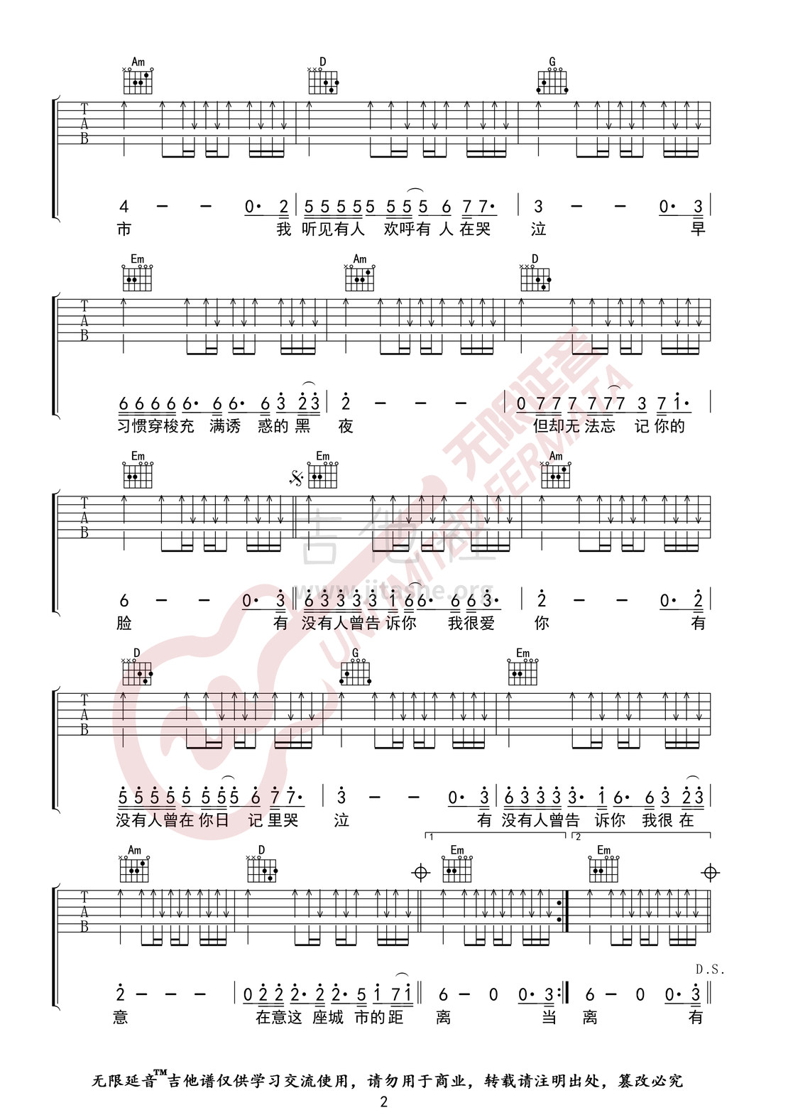 打印:有没有人告诉你（无限延音编配）吉他谱_陈楚生_有没有人能告诉你02.jpg