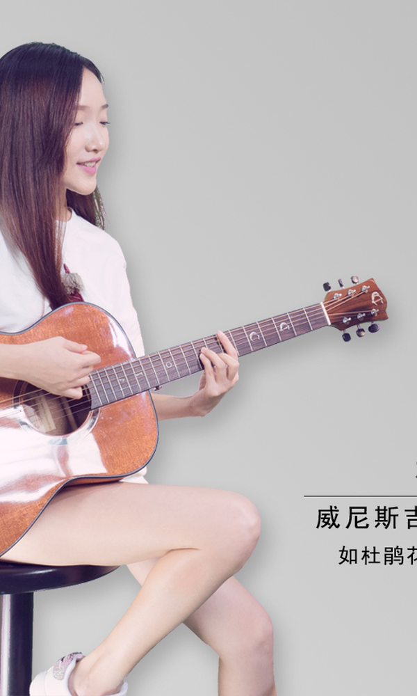 干货，关于自学吉他的N条经验。你都知道哪些？[杜涓.jpg]