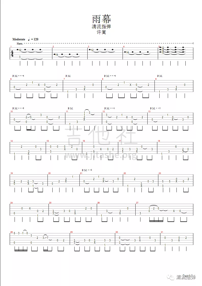 雨幕(端游《新天龙八部》主题曲)吉他谱(图片谱,指弹)_许嵩(Vae)_雨幕1.jpg