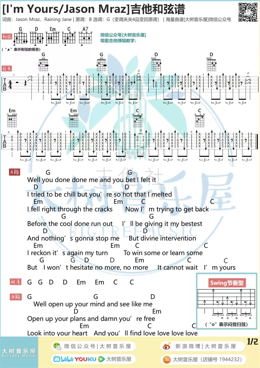 打印:I'm yours（大树音乐屋）吉他谱_Jason Mraz(杰森·玛耶兹;男巫)_3.webp.jpg